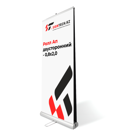Ролл Ап двусторонний (0,8х2,0)